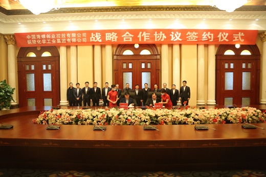 深化合作互惠互利　共同發展實現共贏　銅化集團與海螺創業簽訂戰略合作框架協議
