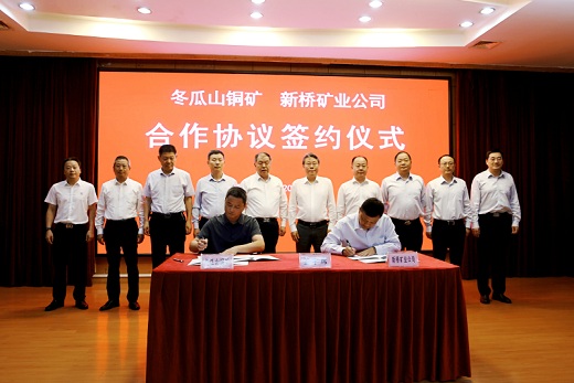 冬瓜山銅礦與新橋礦業(yè)簽訂合作協(xié)議　聯手實施我市首個尾礦固化回填項目