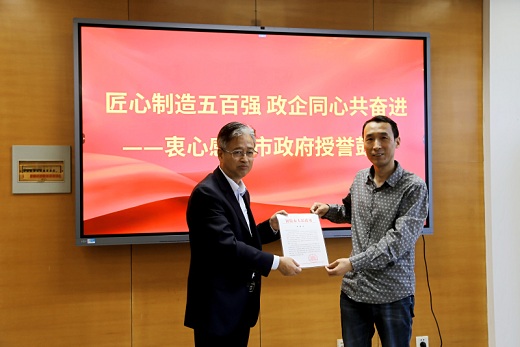 市民促局來集團公司送發市政府表揚信