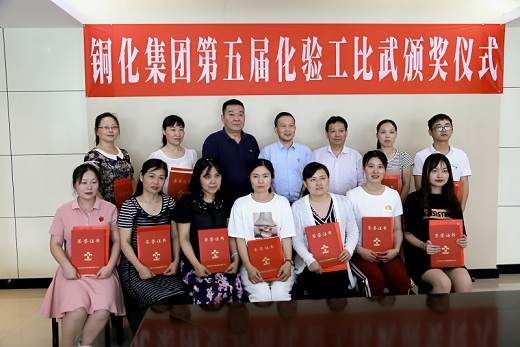 公司第五屆化驗工技術比武頒獎儀式舉行  袁菊興講話并為第一名和優秀組織單位頒獎