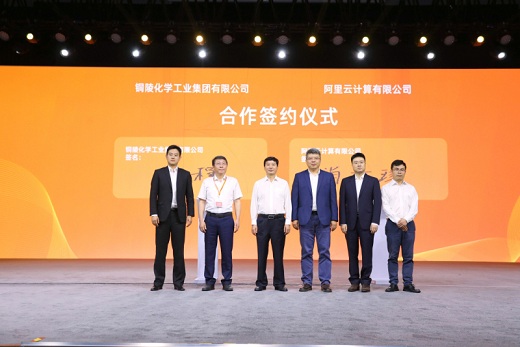 公司與阿里云簽署合作協議