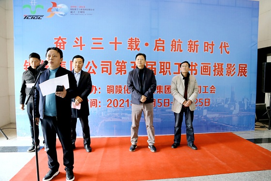 奮斗三十載　　啟航新時(shí)代　　集團(tuán)第五屆職工書畫攝影作品展開(kāi)幕